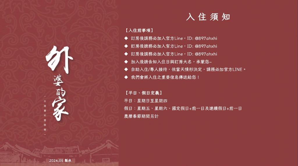 外婆的家