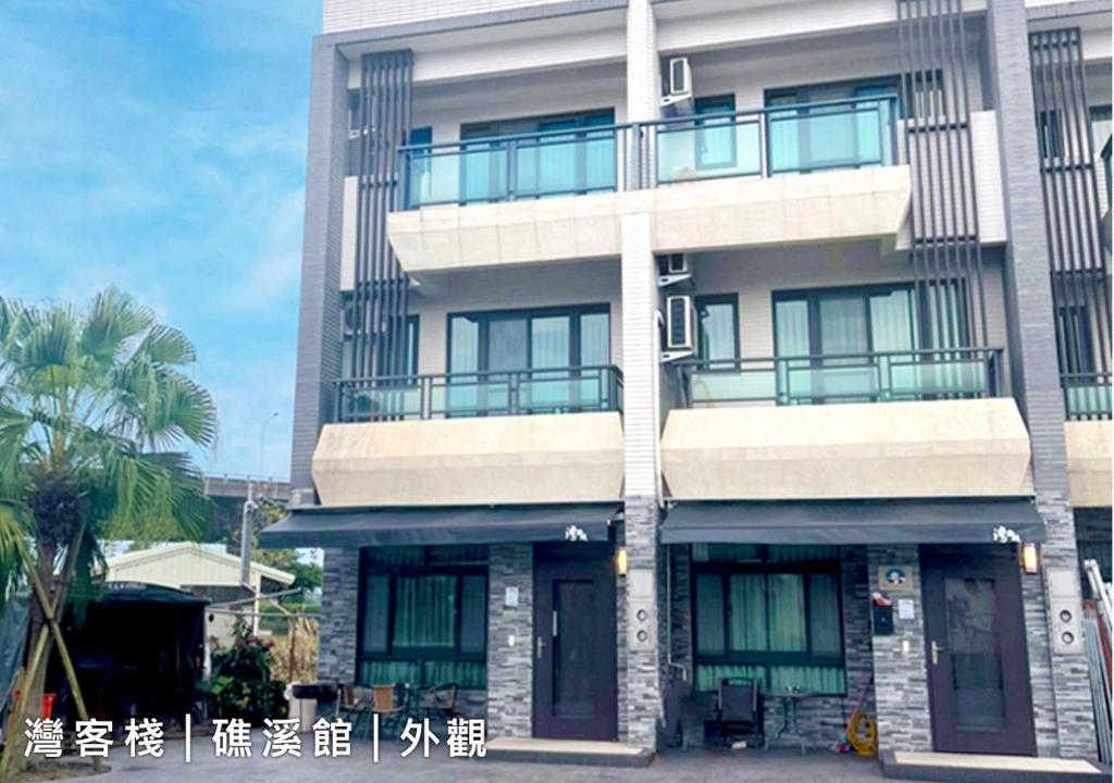 WeInn灣客棧