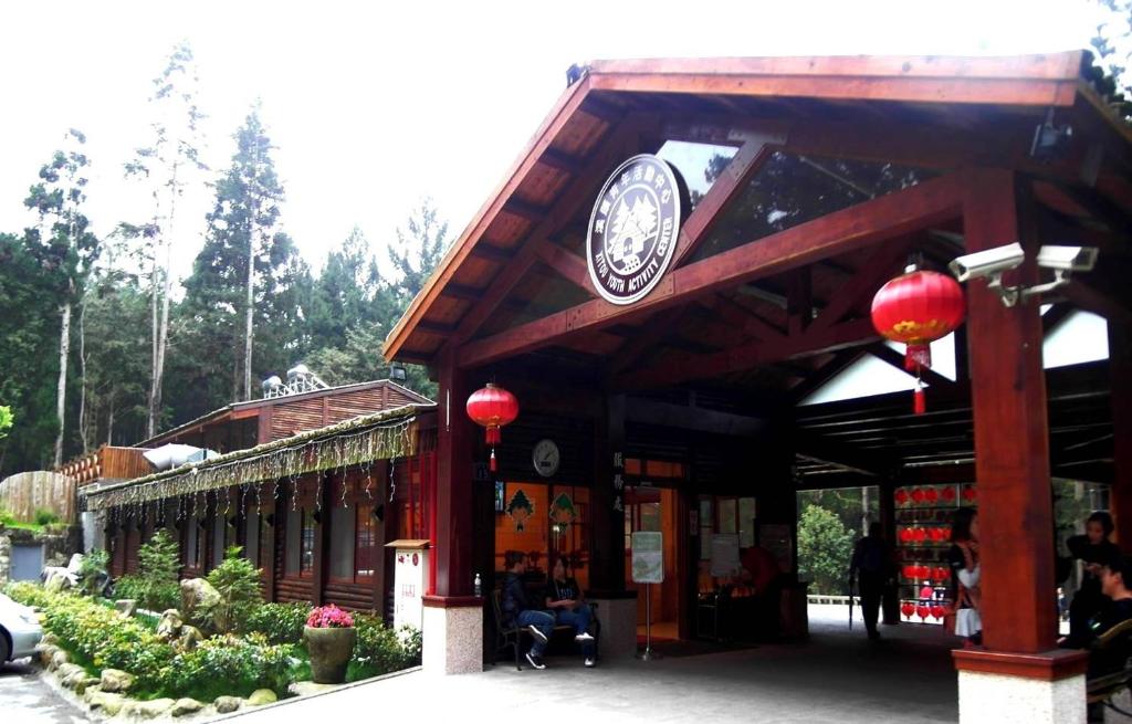 溪頭青年活動中心