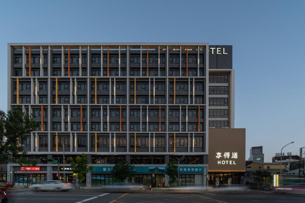 享得道行旅