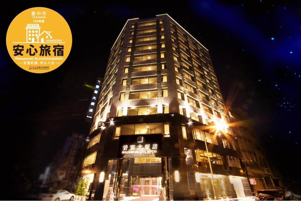 香富大飯店