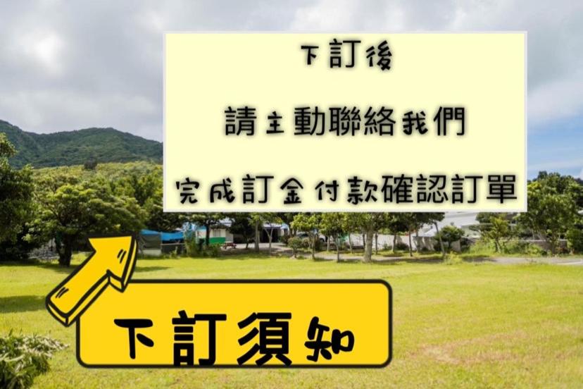 小森園住宿
