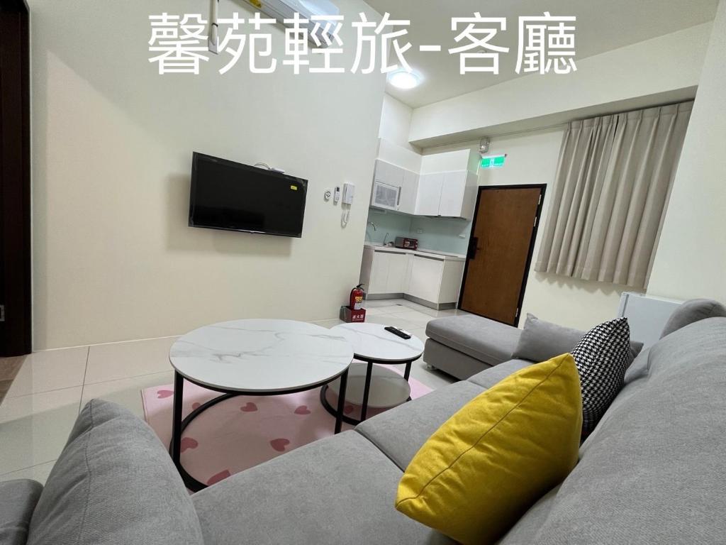 馨苑輕旅-Xinyuan Guest House