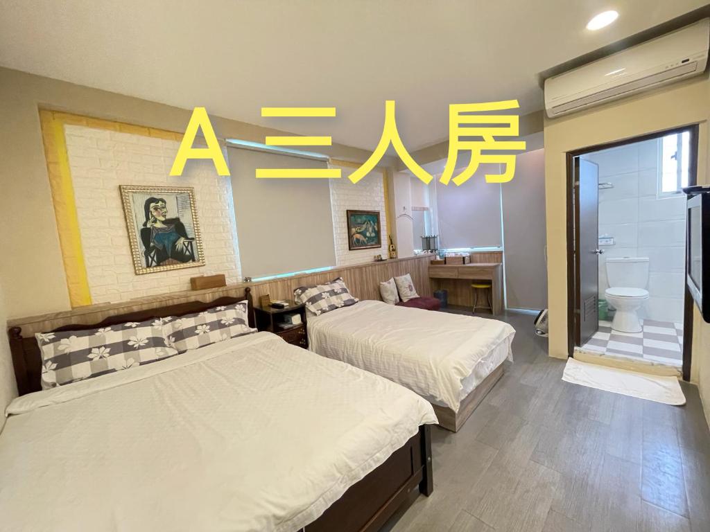 逸境站前民宿