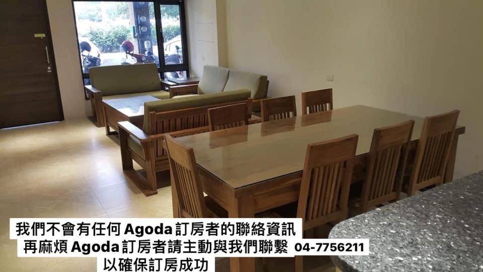 頤園民宿