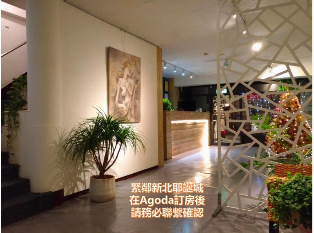 億苑旅店