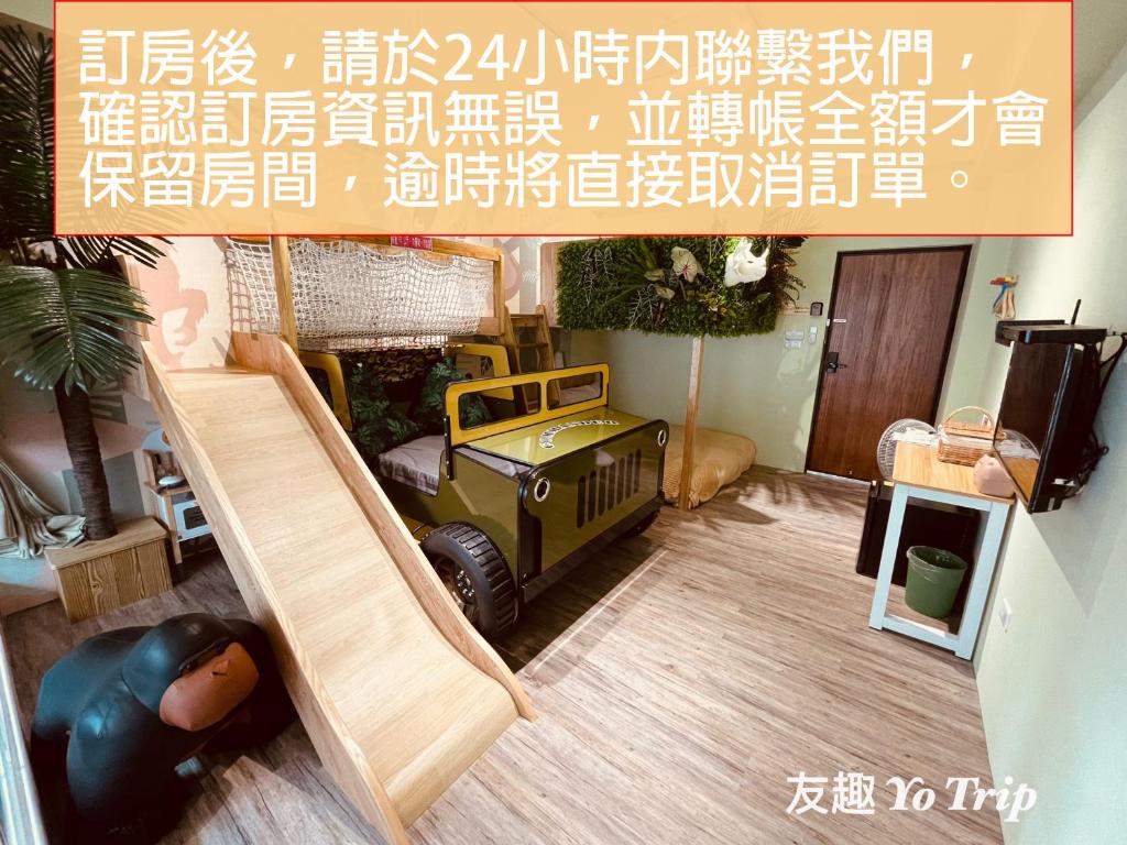 友趣