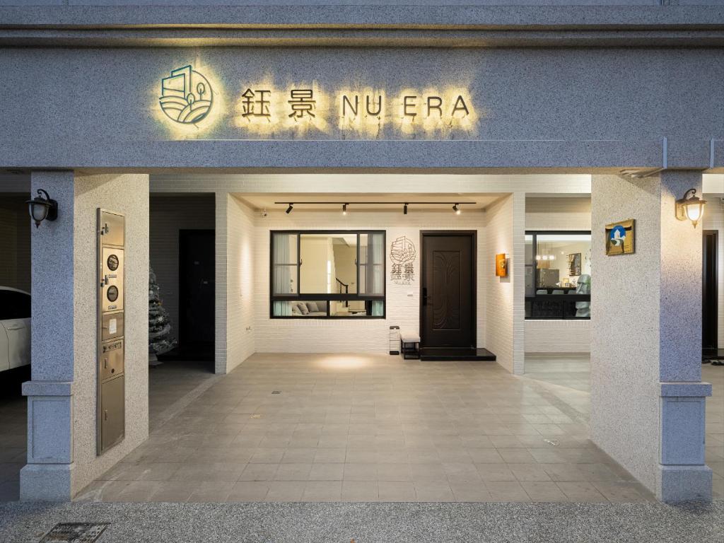 Yujing Nu Era