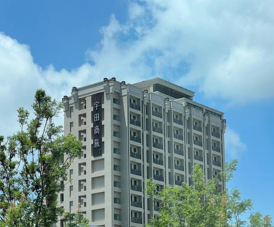宇田商旅