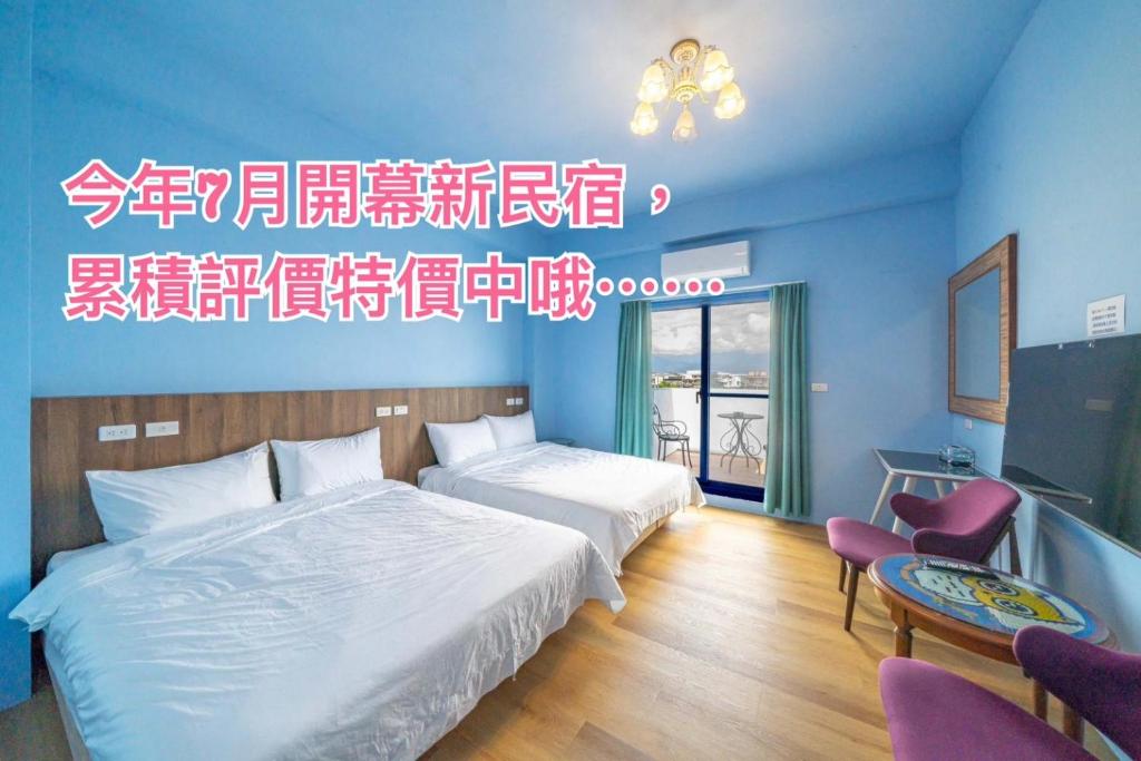 騎驢找馬民宿